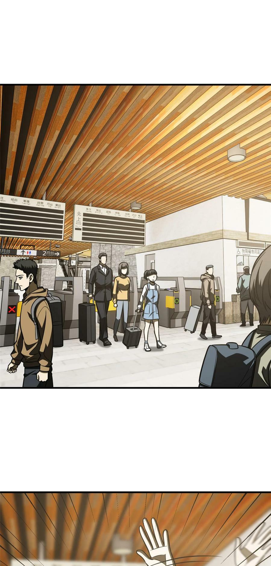全球高武漫画,209 试探2图