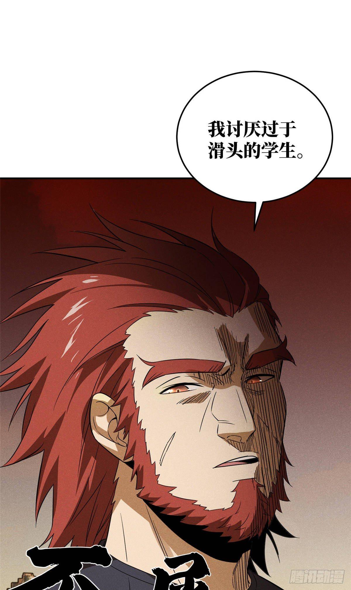 全球高武漫画,033 唐狮子我记住了2图