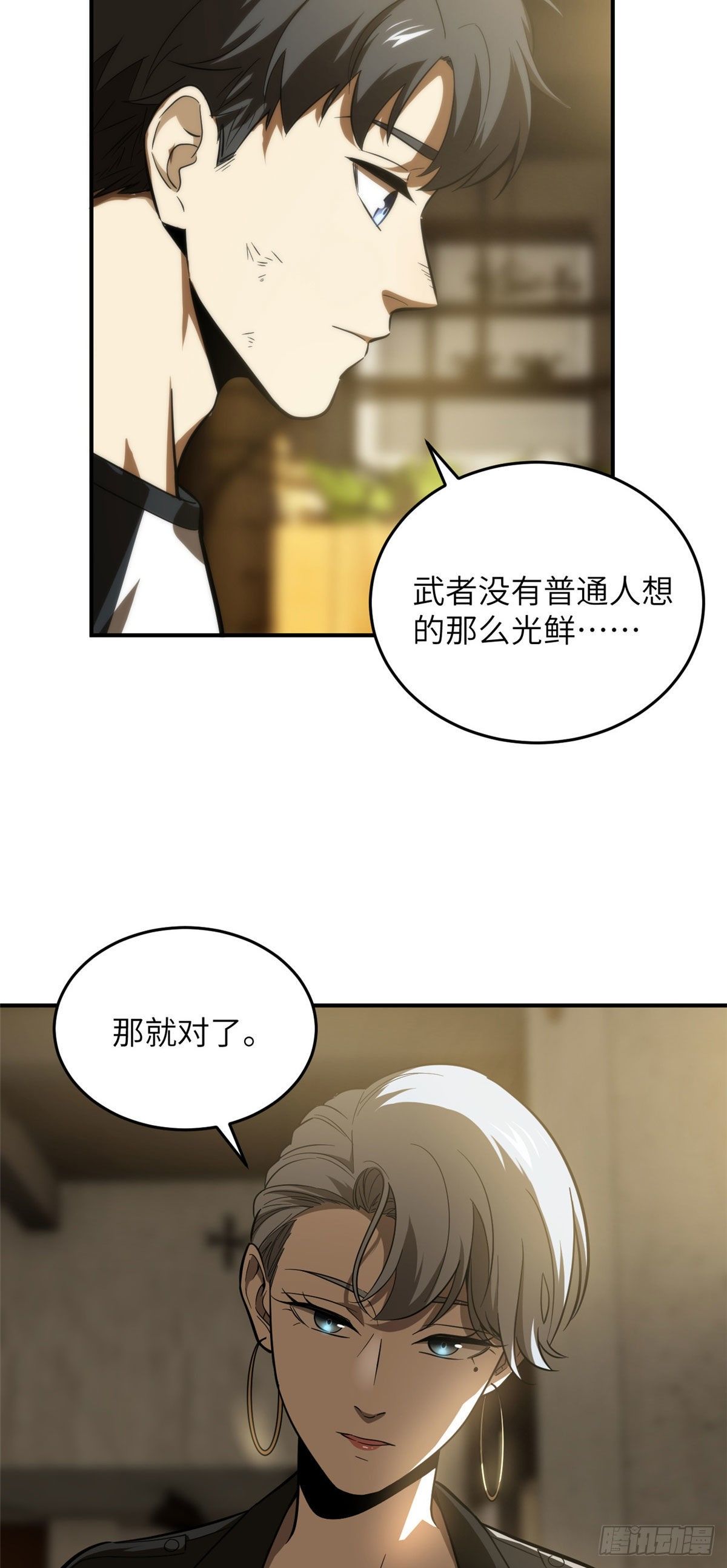 全球高武漫画,059 擂台赛2图