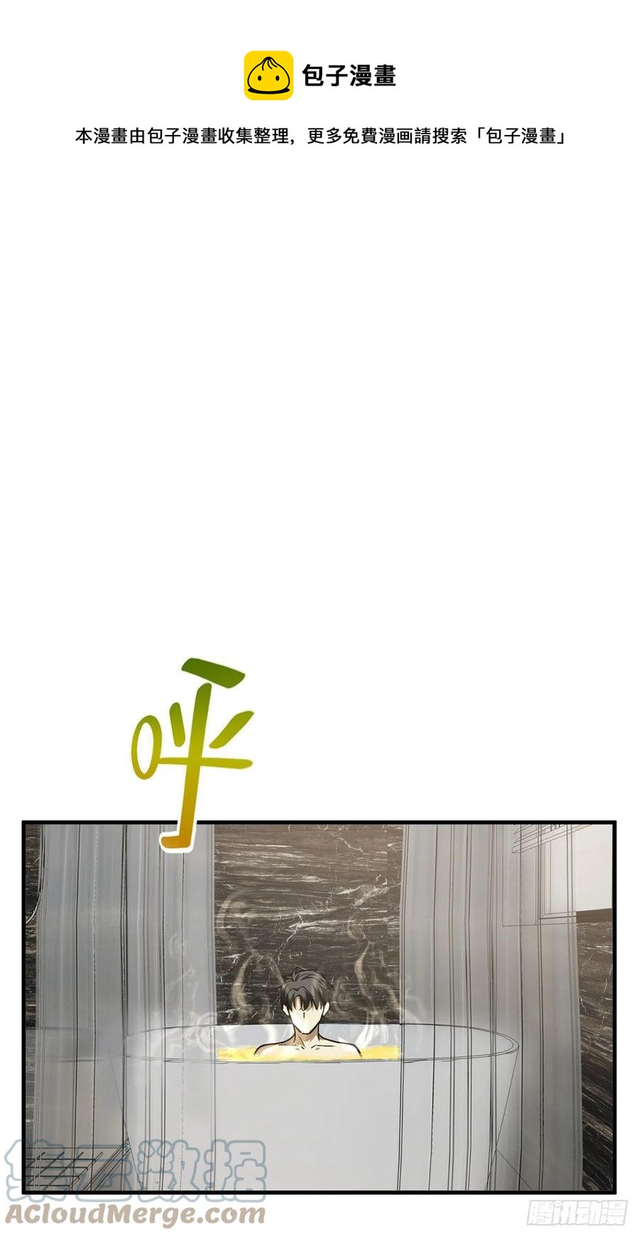 全球高武漫画,115 小丑1图