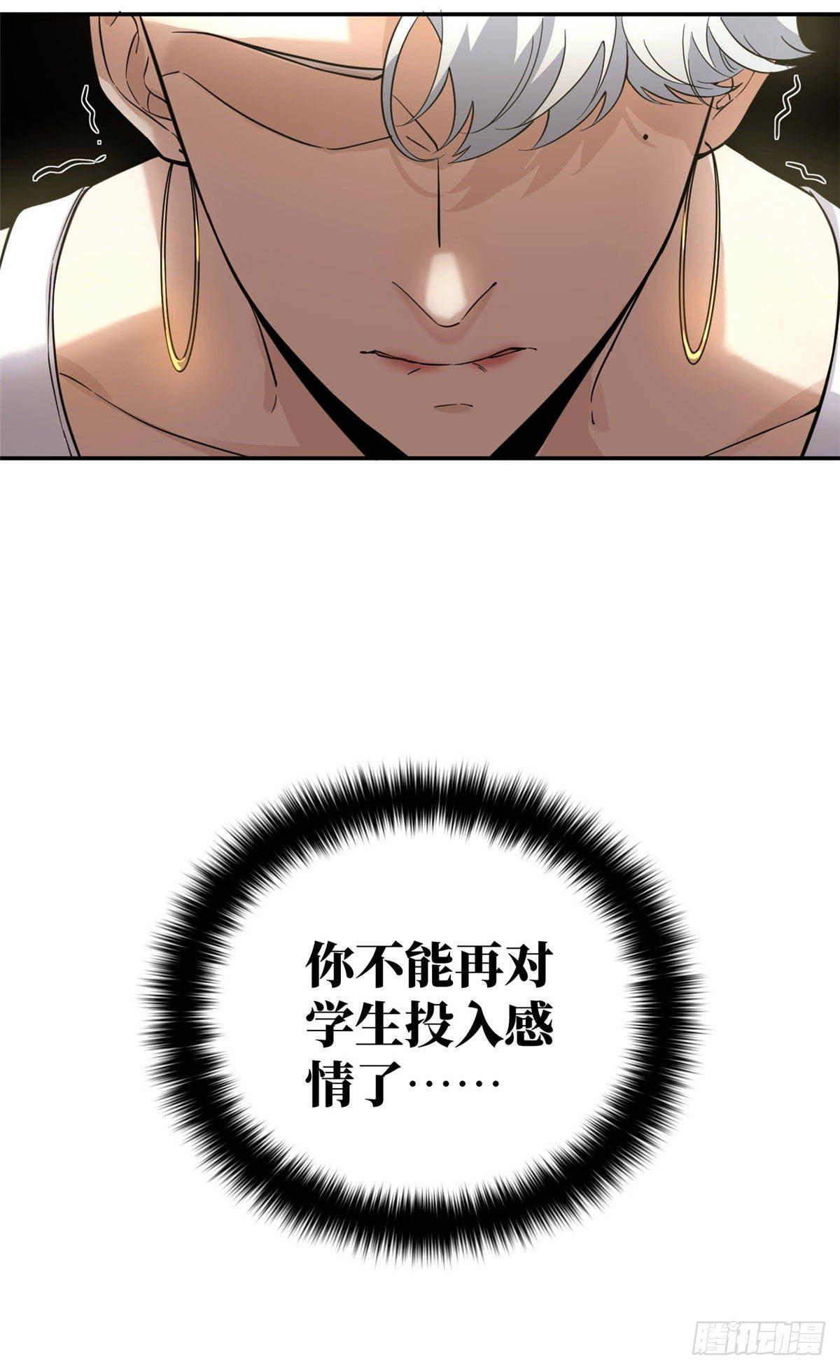 全球高武漫画,037 突破2图