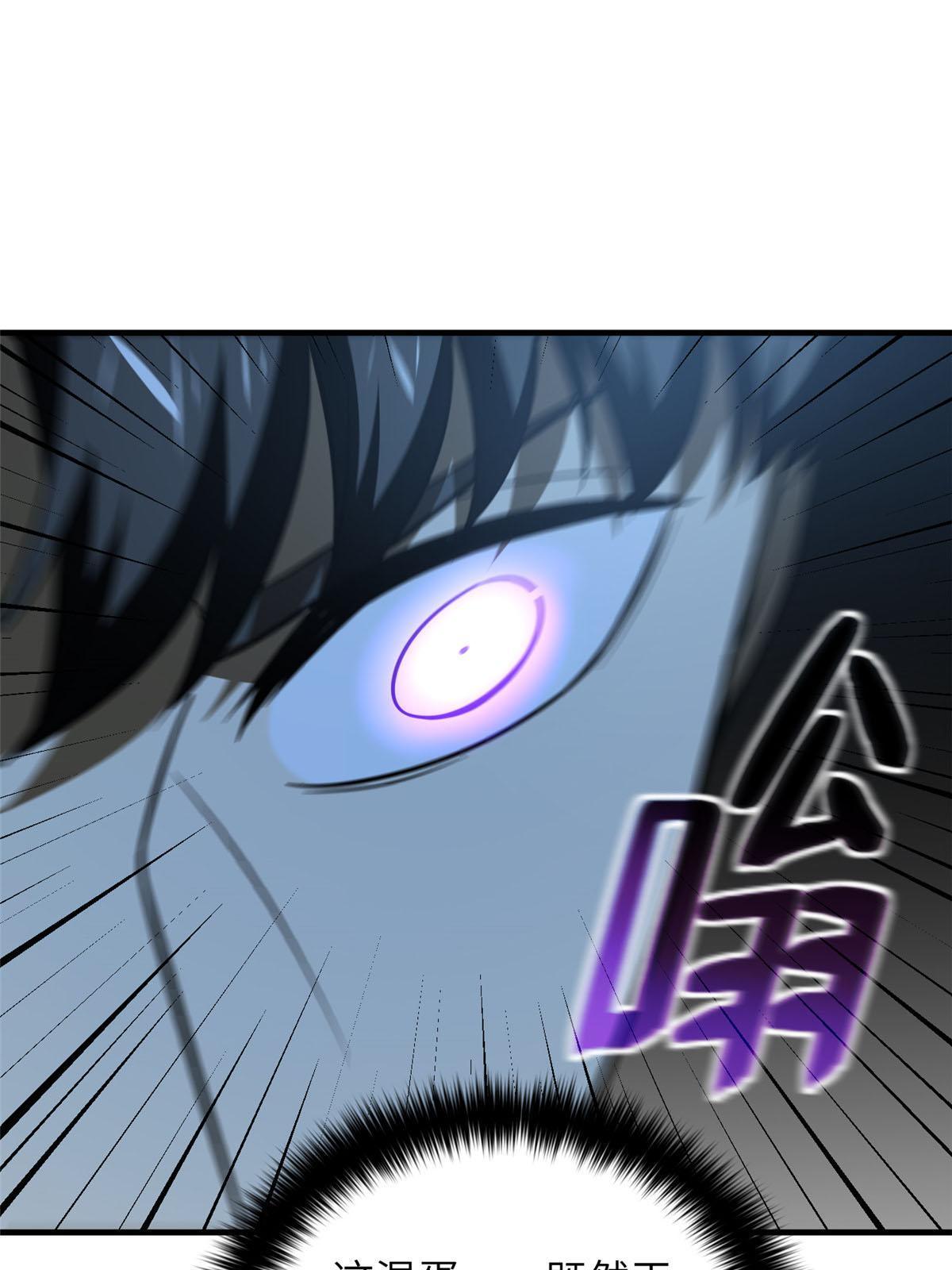 全球高武漫画,188 要发财了2图