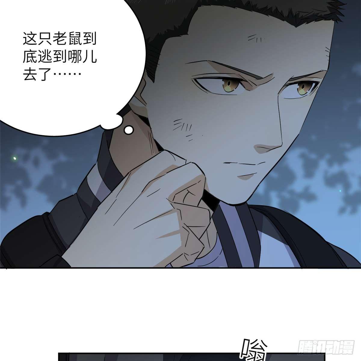 全球高武漫画,010 得来全不费工夫1图