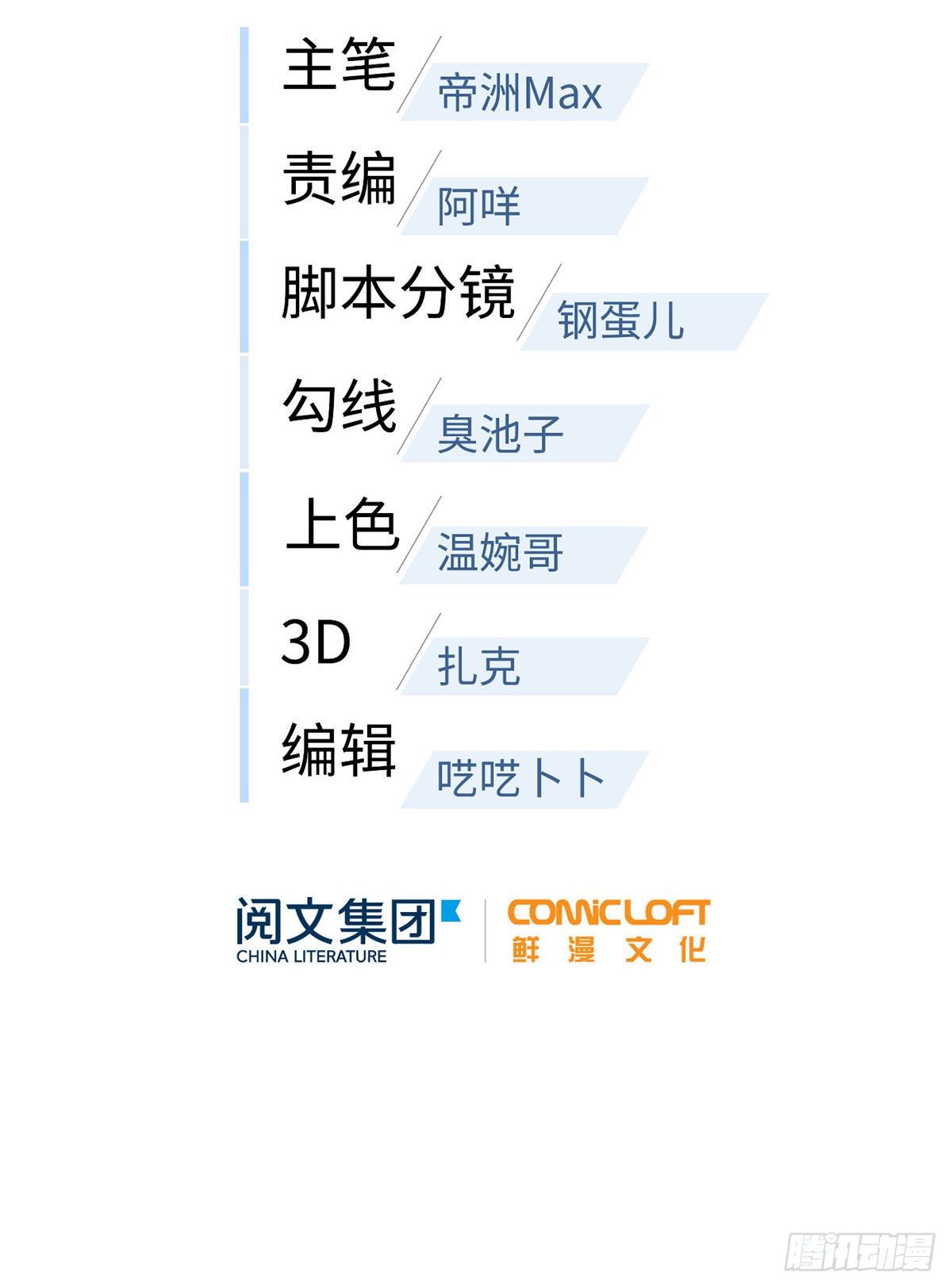 全球高武漫画,066 激战1图