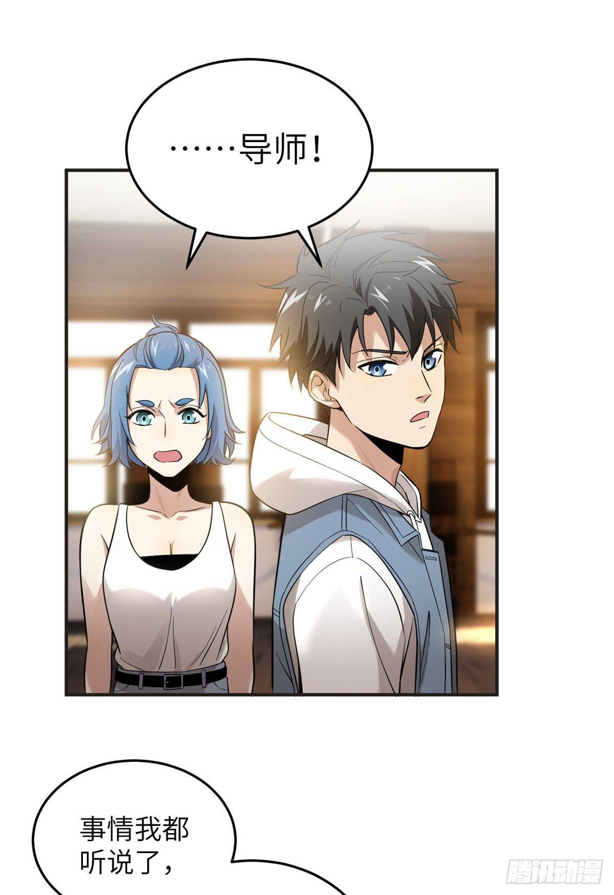 全球高武漫画,039 戳脚1图