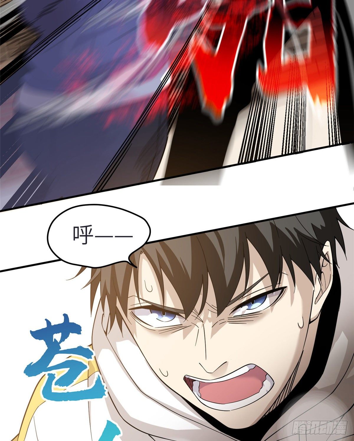 全球高武漫画,047 抱歉1图