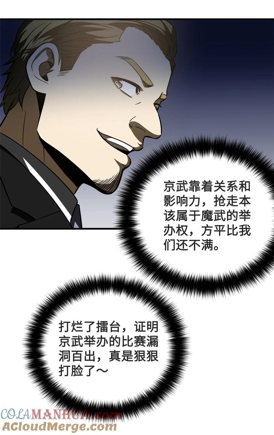 全球高武漫画,222 秒杀1图