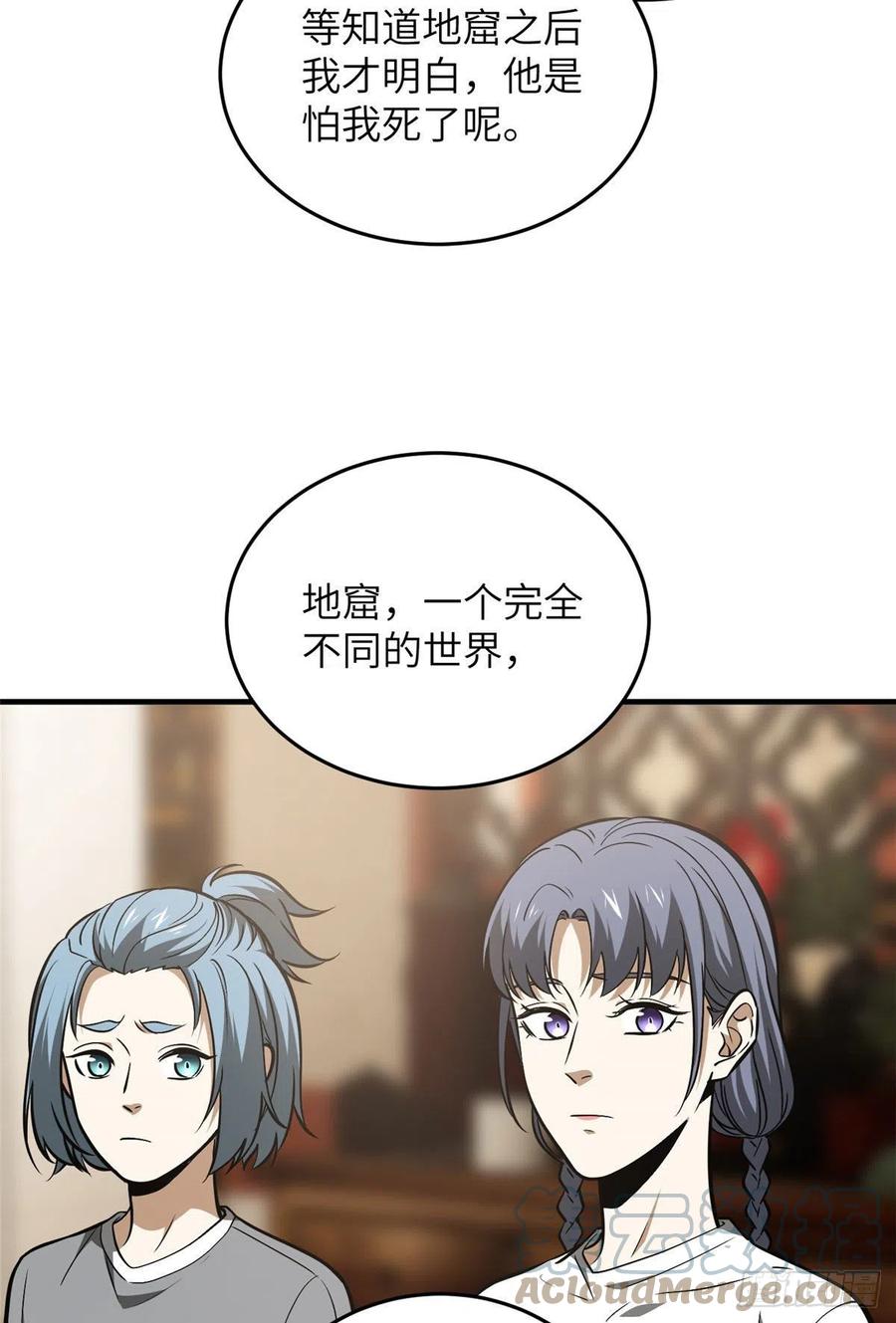 全球高武漫画,122 活着1图