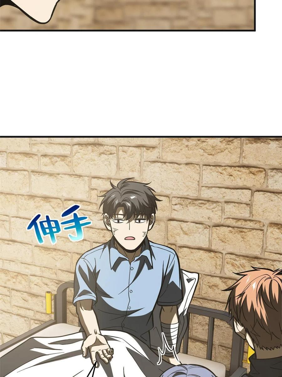 全球高武漫画,142 不足1图