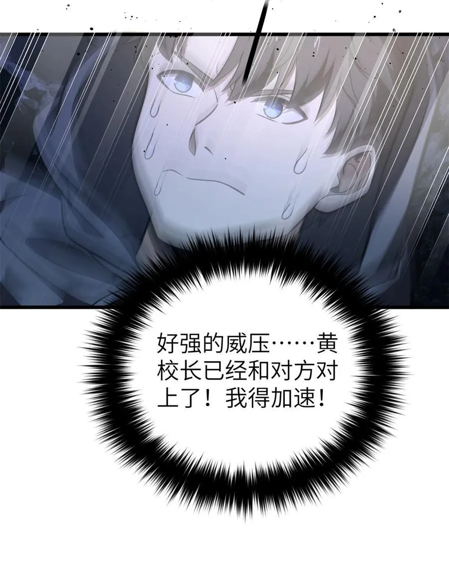 全球高武漫画,247 再下地窟1图