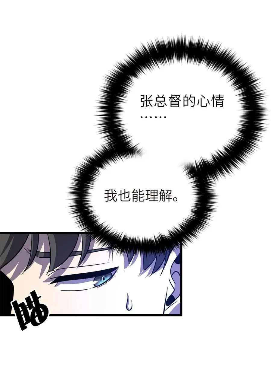 全球高武漫画,235 出发2图
