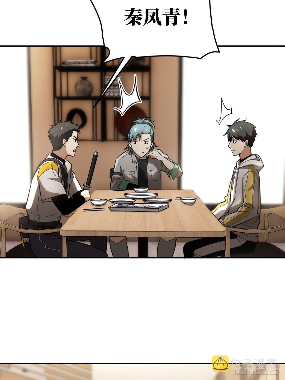 全球高武漫画,051 家2图