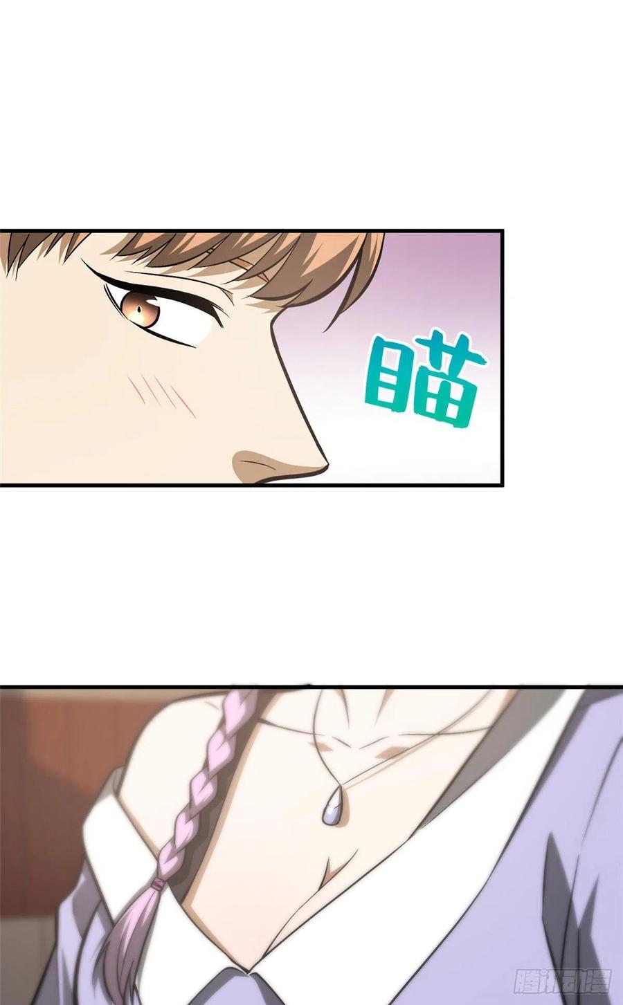 全球高武漫画,122 活着2图