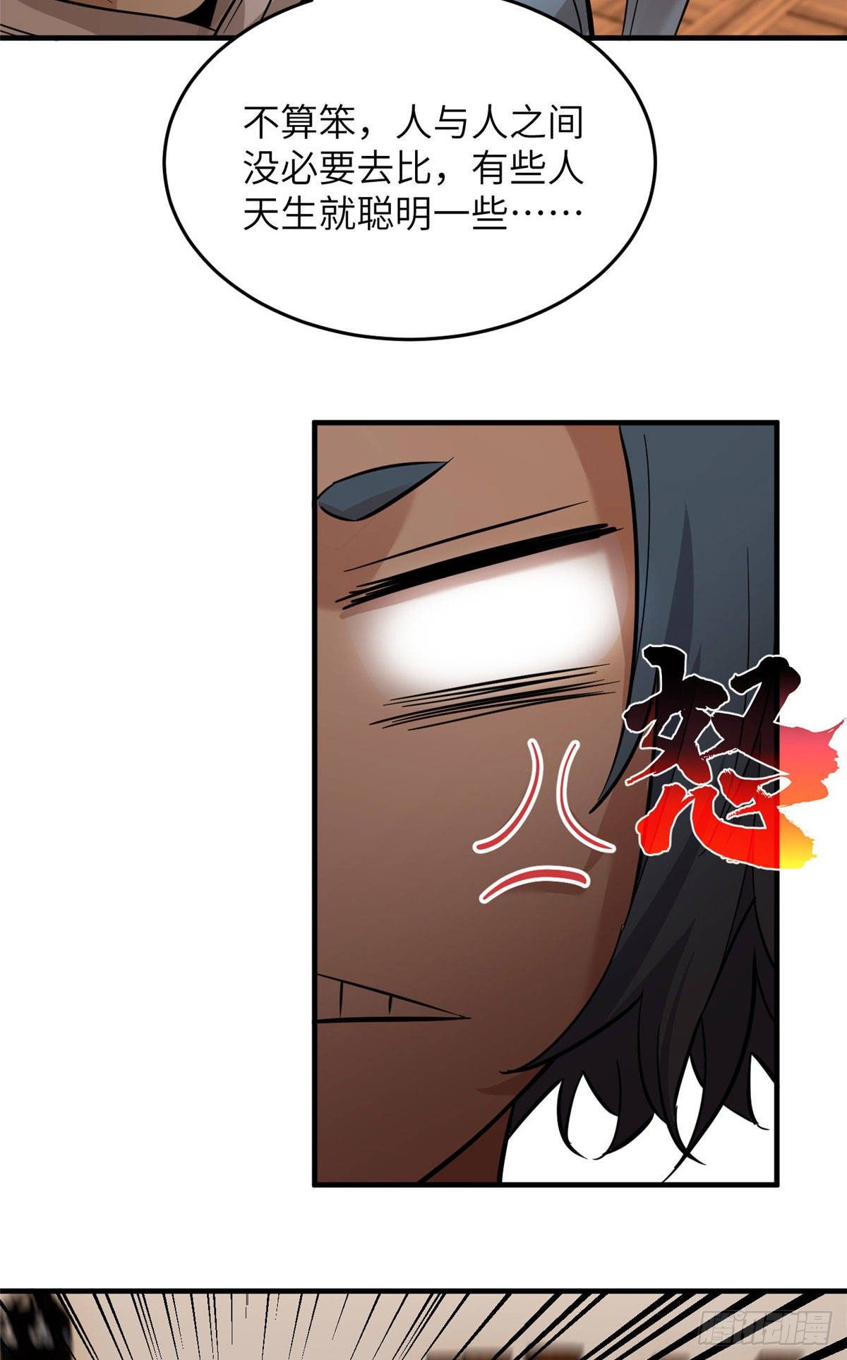全球高武漫画,040 天赋异禀2图