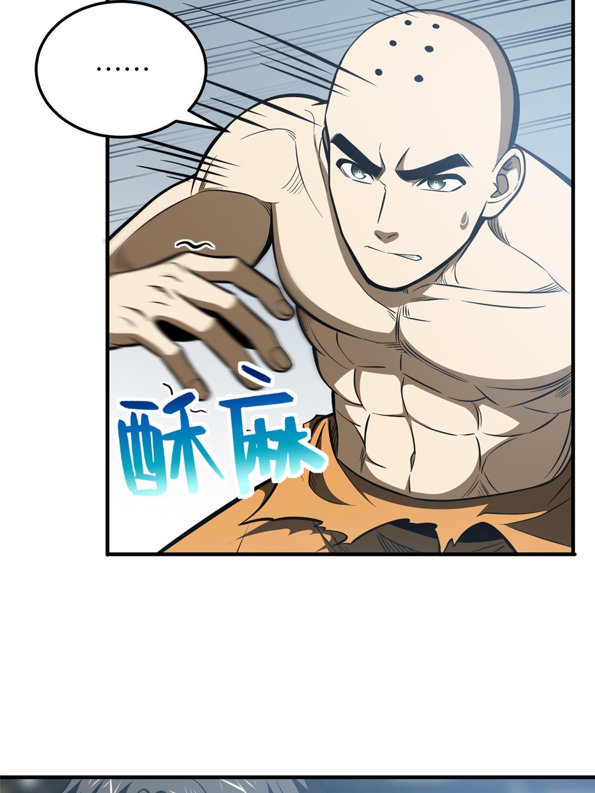 全球高武漫画,160 自信1图