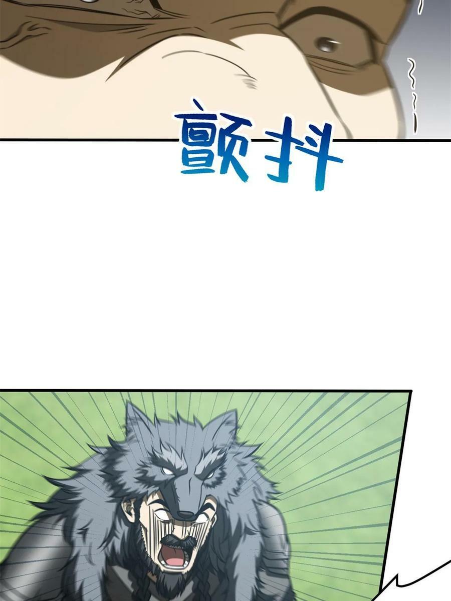 全球高武漫画,194 仇家2图