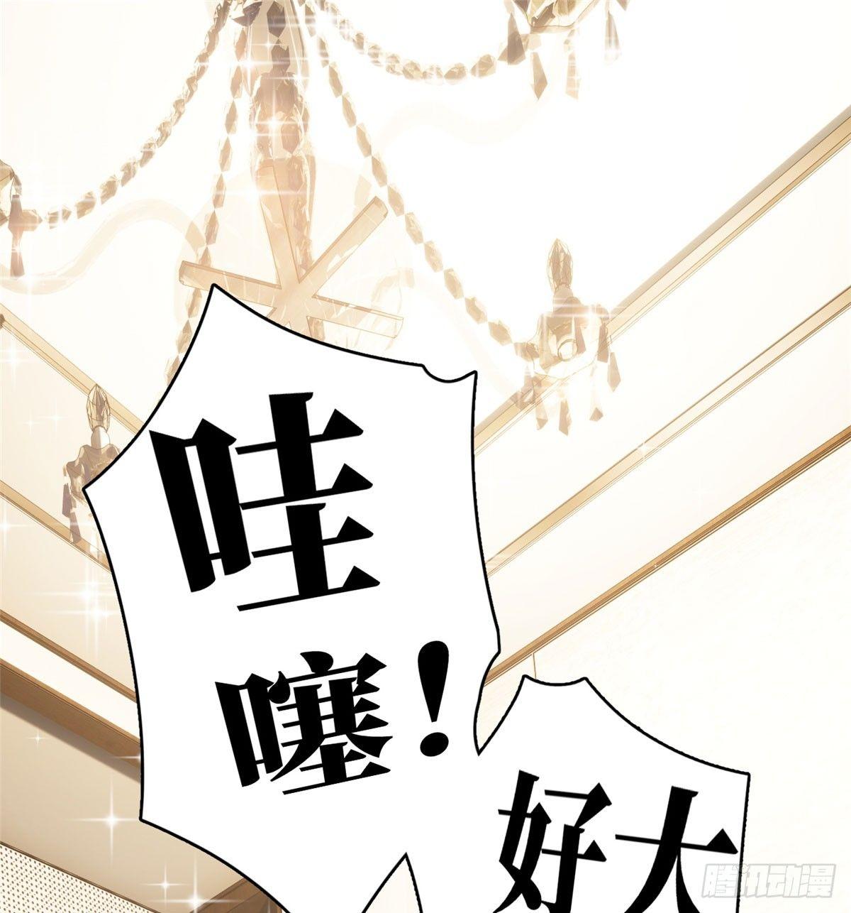 全球高武漫画,021 奖励了套房子？1图