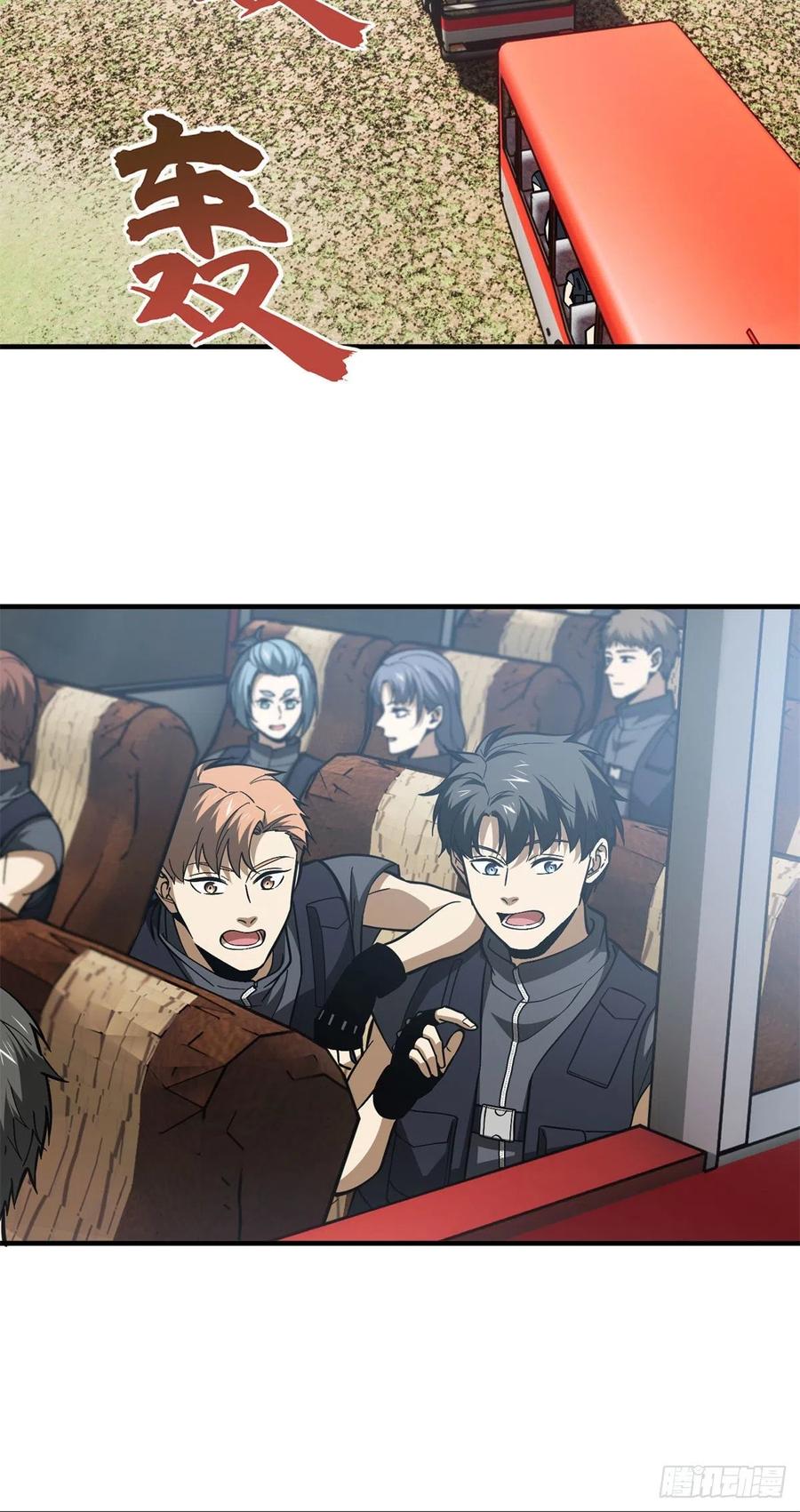 全球高武漫画,123 地窟之门2图
