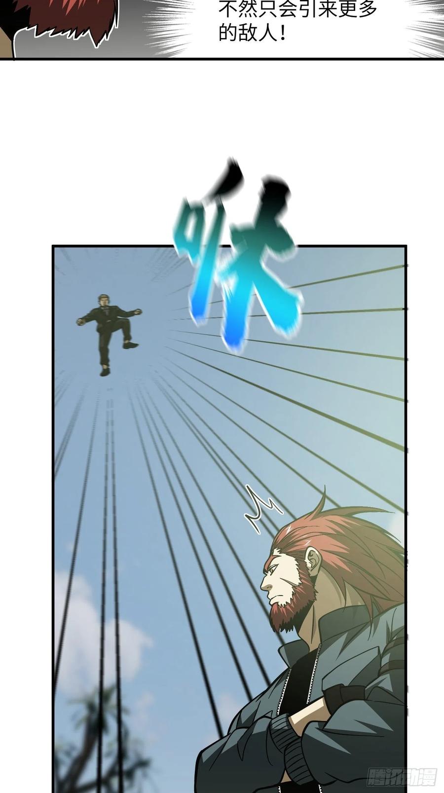 全球高武漫画,133 我没了1图