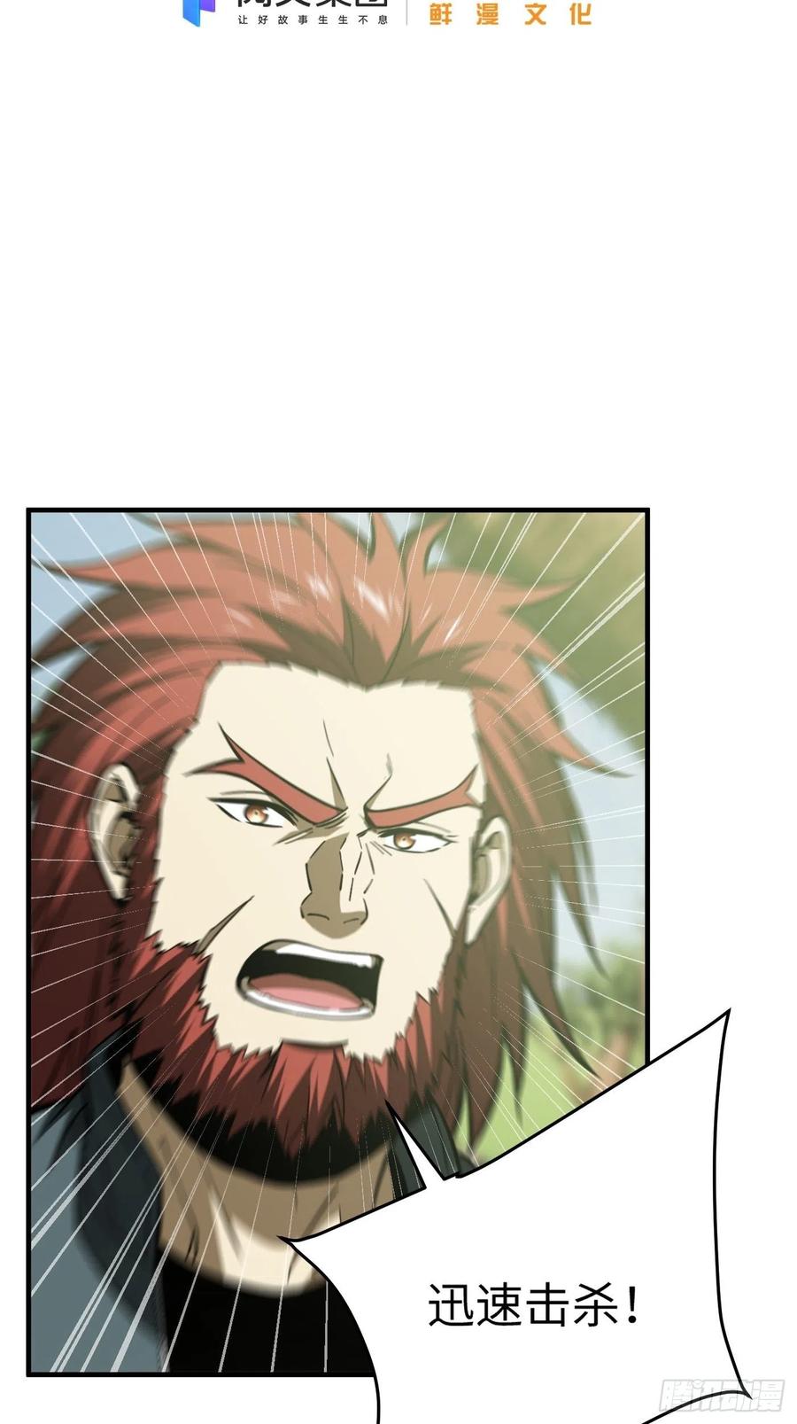 全球高武漫画,133 我没了2图
