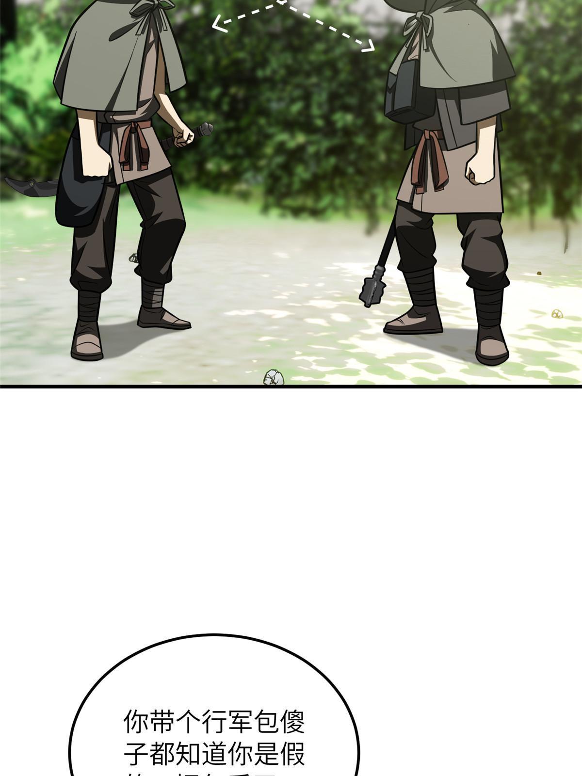 全球高武漫画,188 要发财了2图