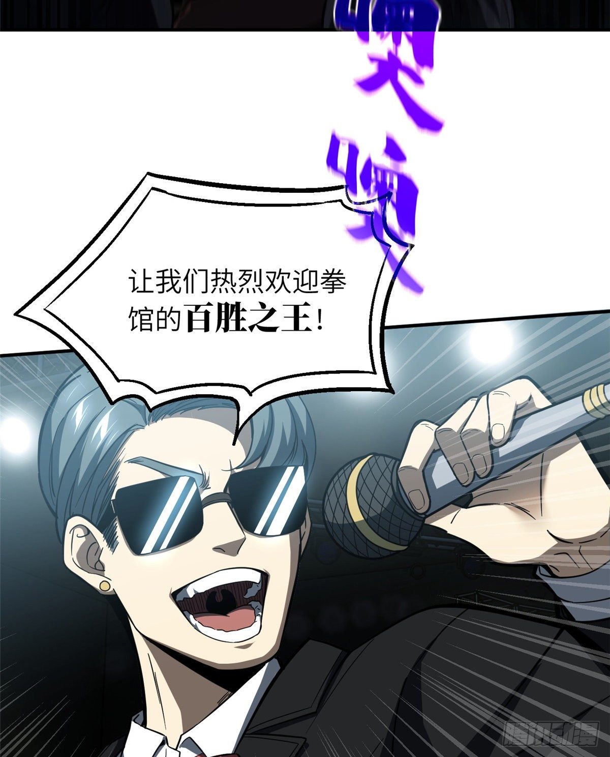 全球高武漫画,060 我很弱的1图