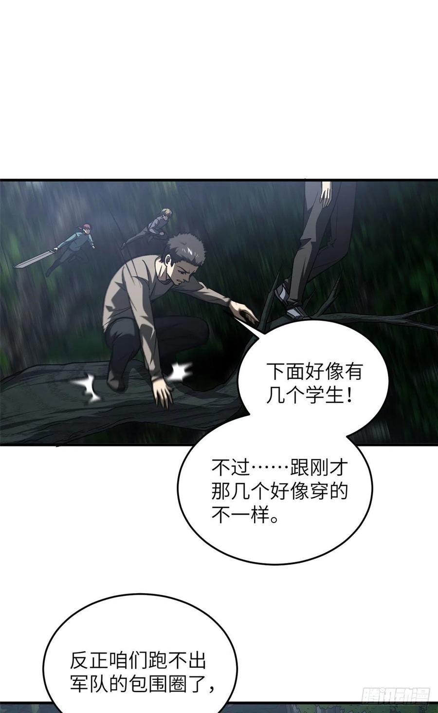 全球高武漫画,97 轻轻松松1图