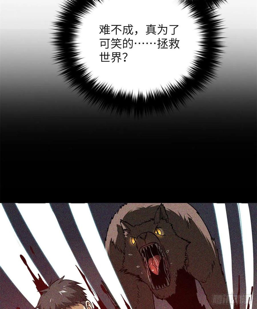 全球高武漫画,111 地窟常识课2图
