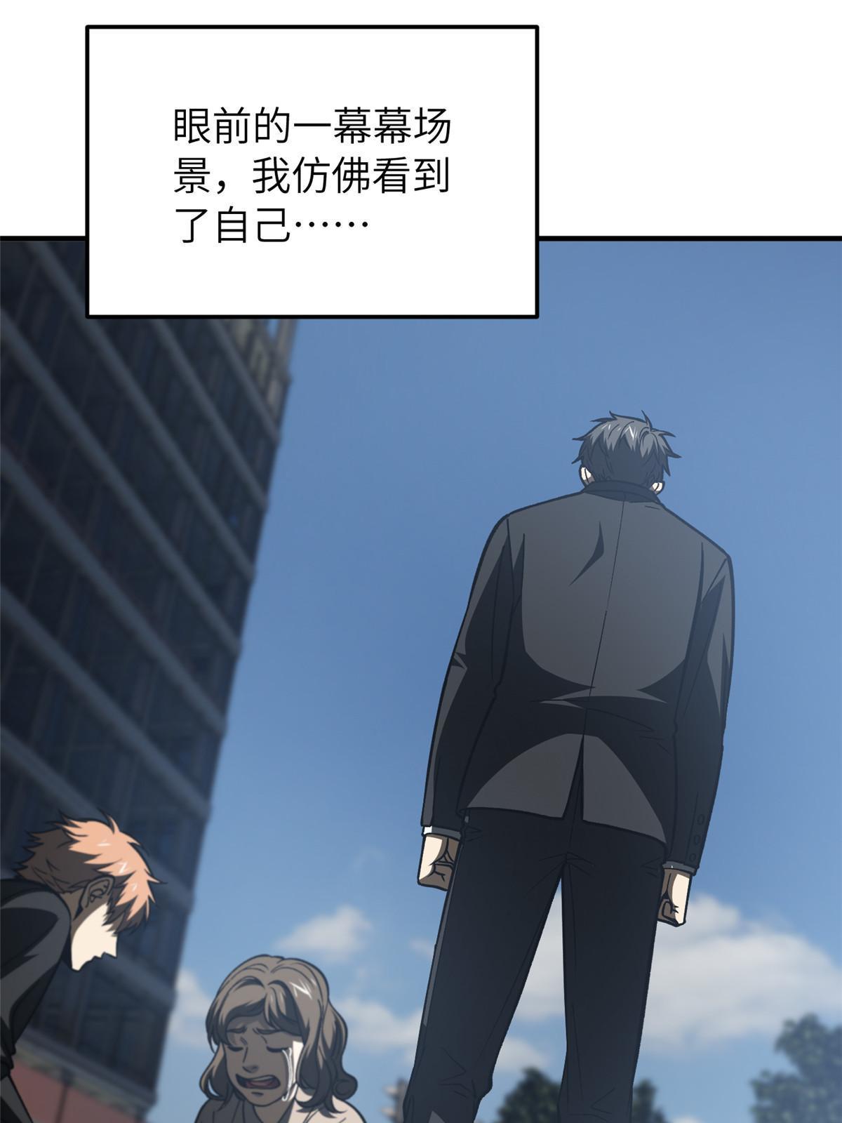 全球高武漫画,154 超越之路1图