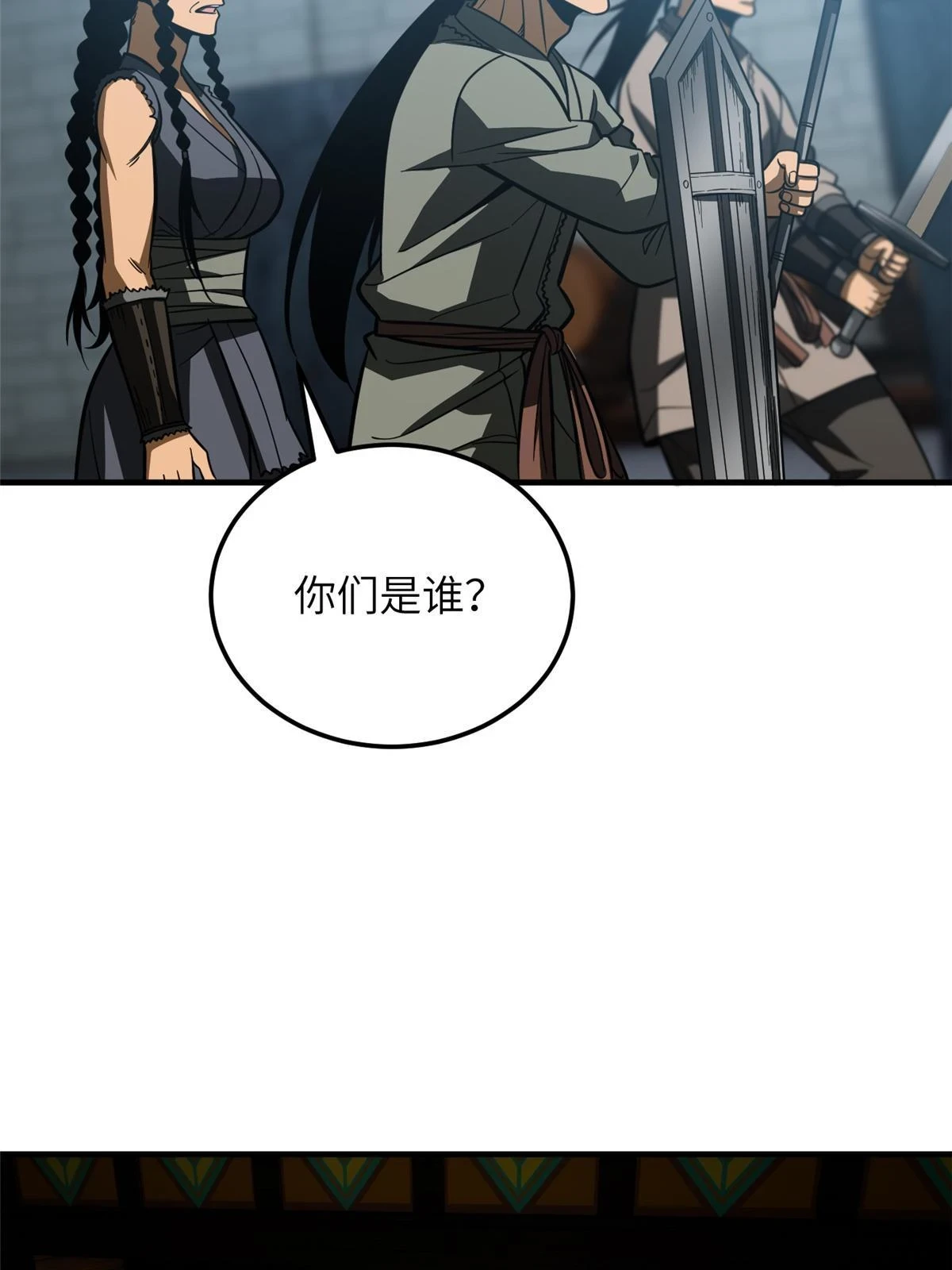 全球高武漫画,191 套路1图