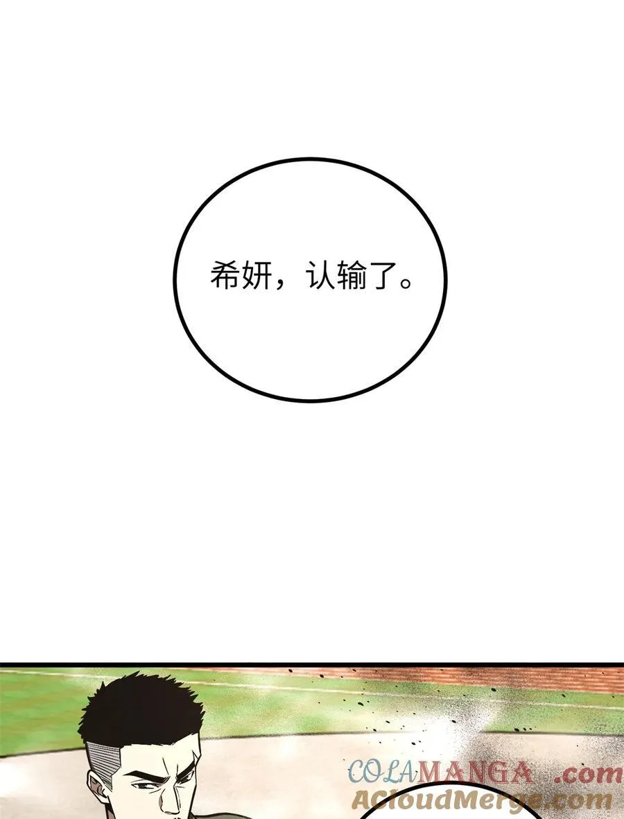 全球高武漫画,255 胜负无关紧要，不要在意2图