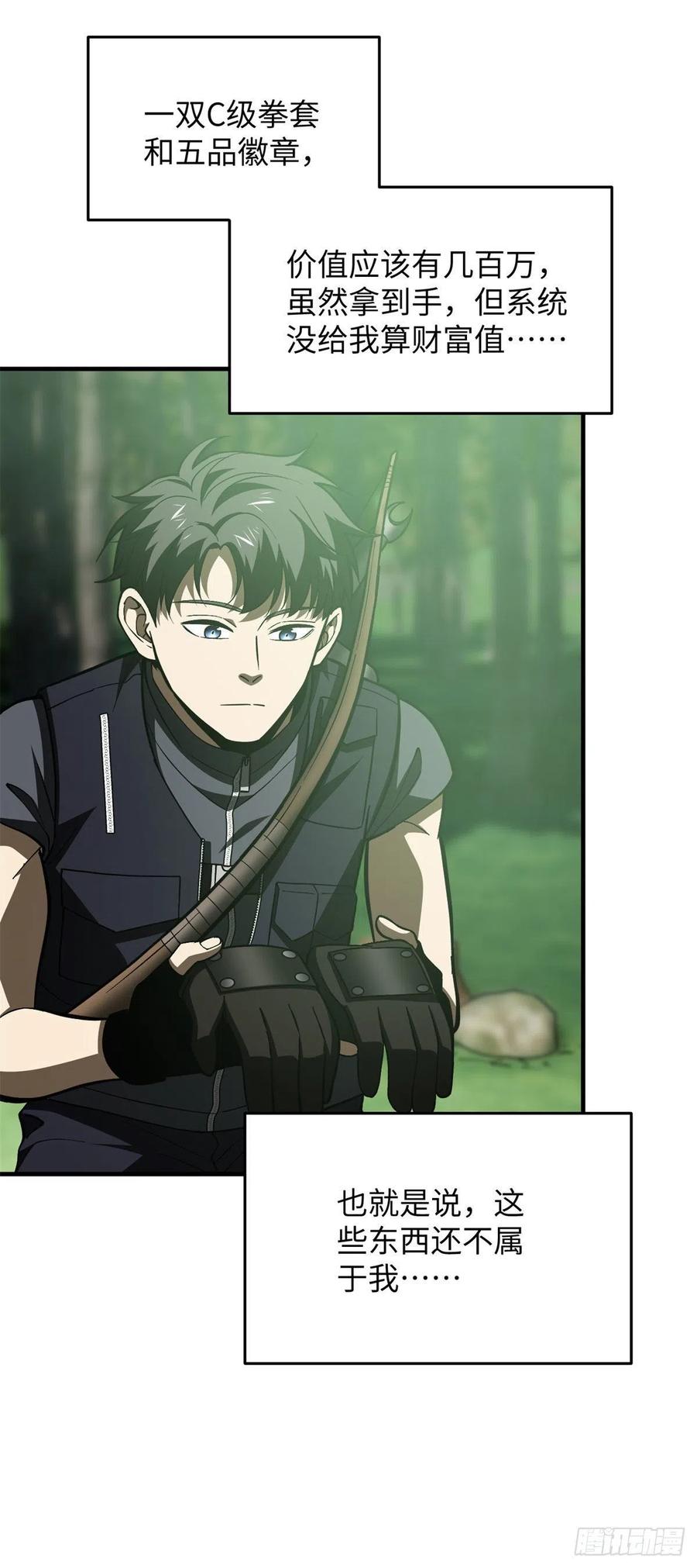 全球高武漫画,135 财路2图