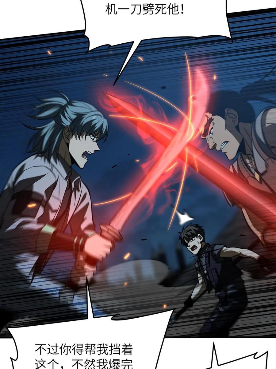 全球高武漫画,145 强强联合2图
