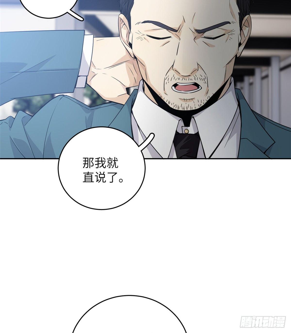 全球高武漫画,014 一言不合就开干2图