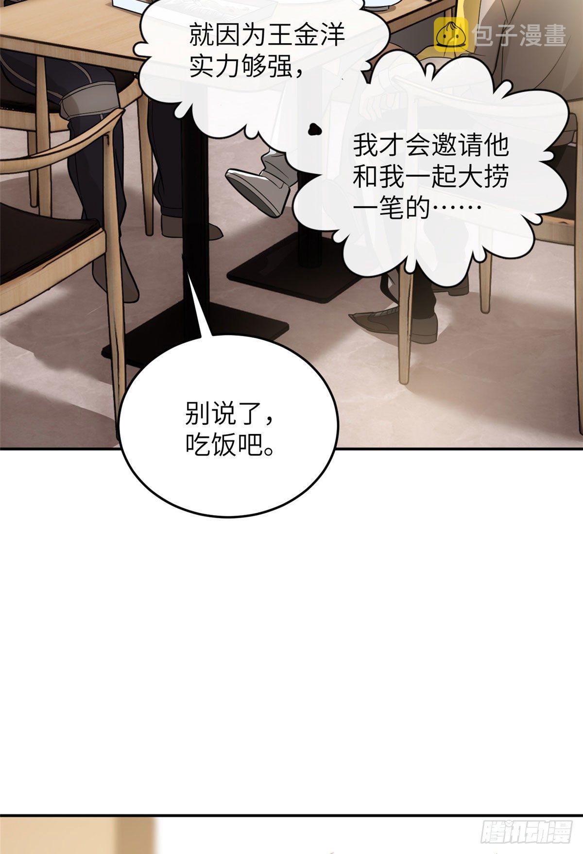 全球高武漫画,051 家2图