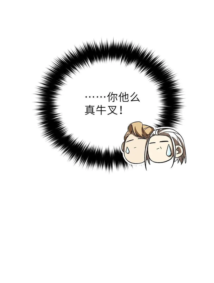 全球高武漫画,242 系统再升级1图