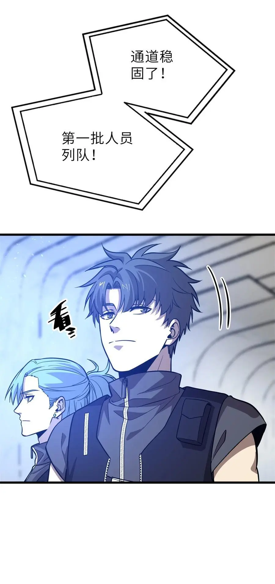 全球高武漫画,235 出发1图