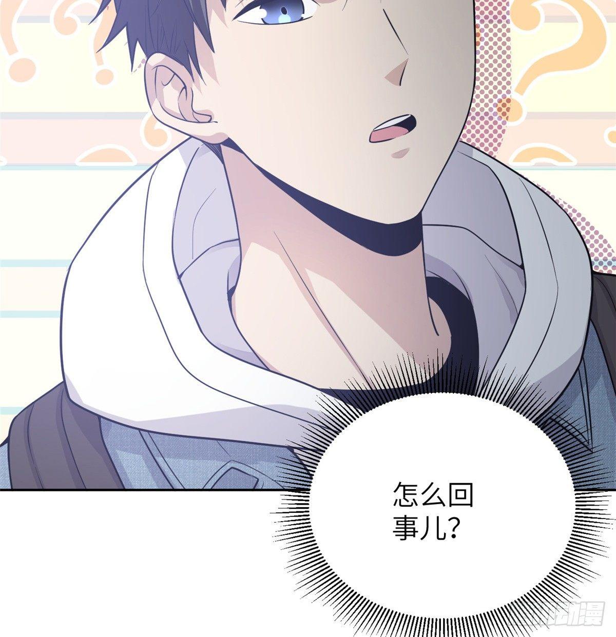 全球高武漫画,026 魔都武大报道1图