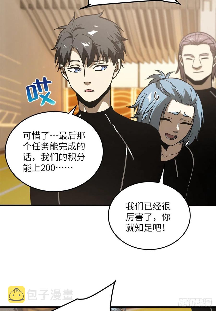 全球高武漫画,072 凤嘴刀2图