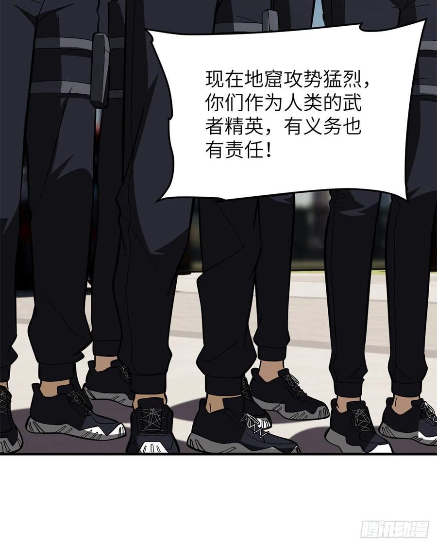 全球高武漫画,123 地窟之门2图