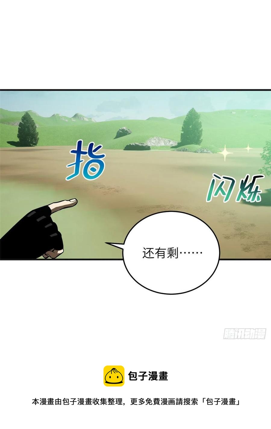 全球高武漫画,140 不辱使命1图