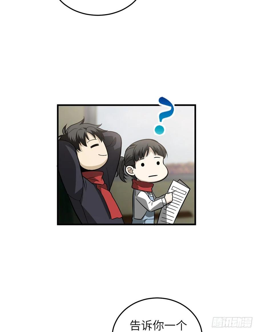 全球高武漫画,85 过大年1图