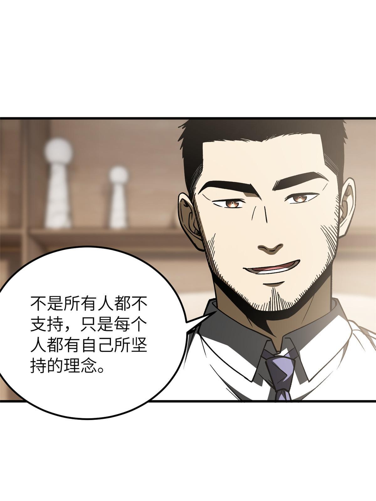 全球高武漫画,166 理念1图