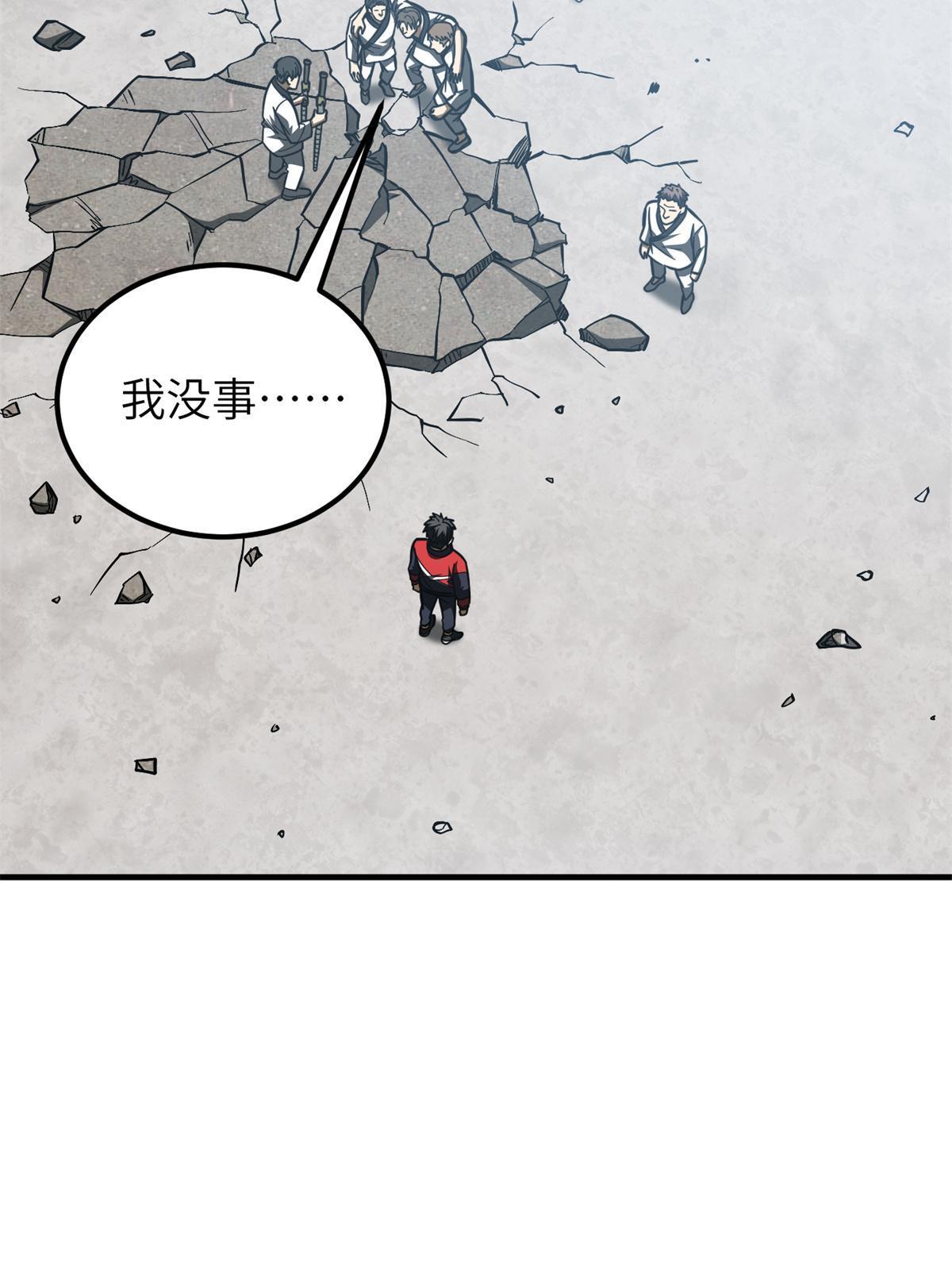 全球高武漫画,159 表演2图