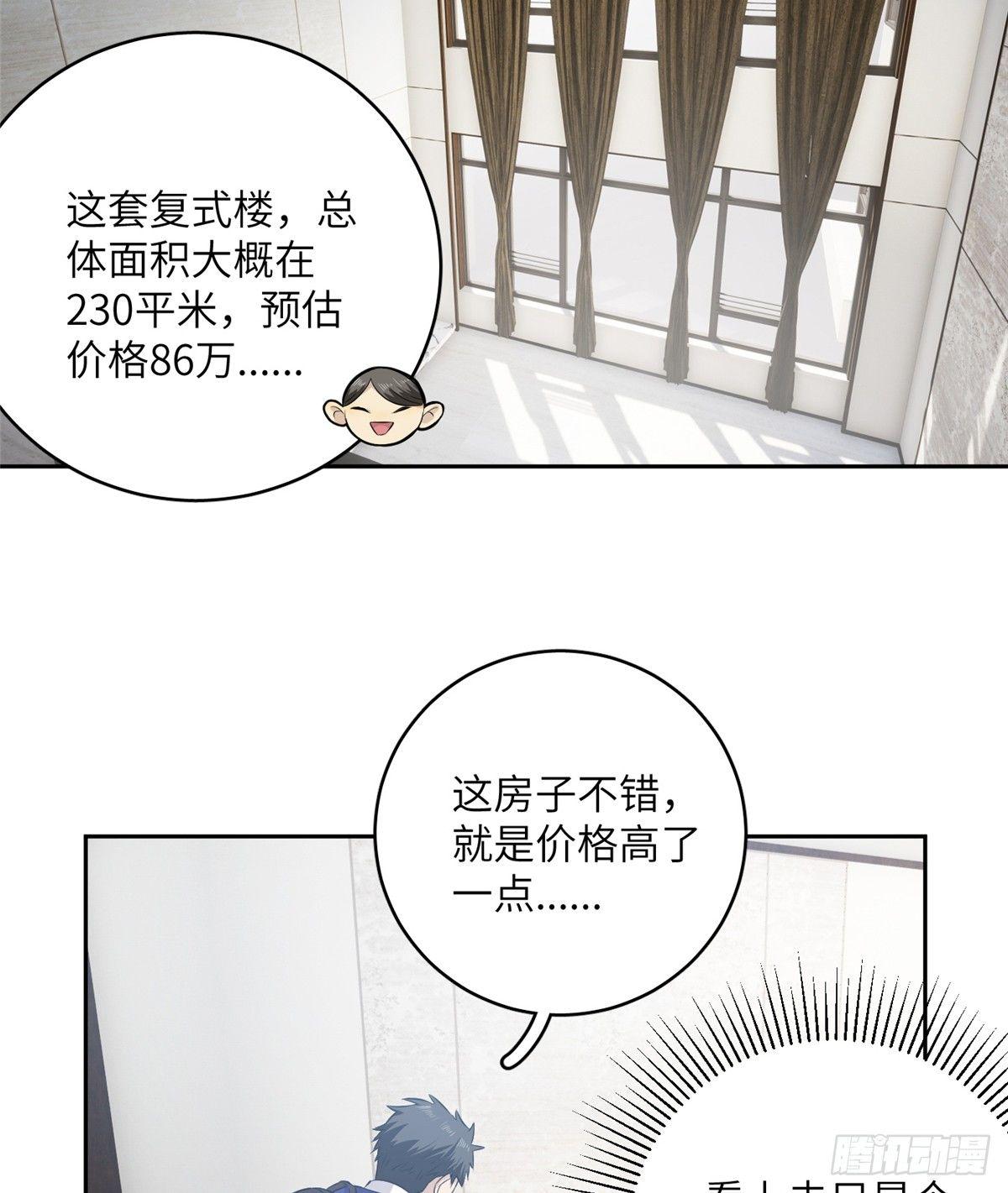 全球高武漫画,012 付全款有优惠吗？1图