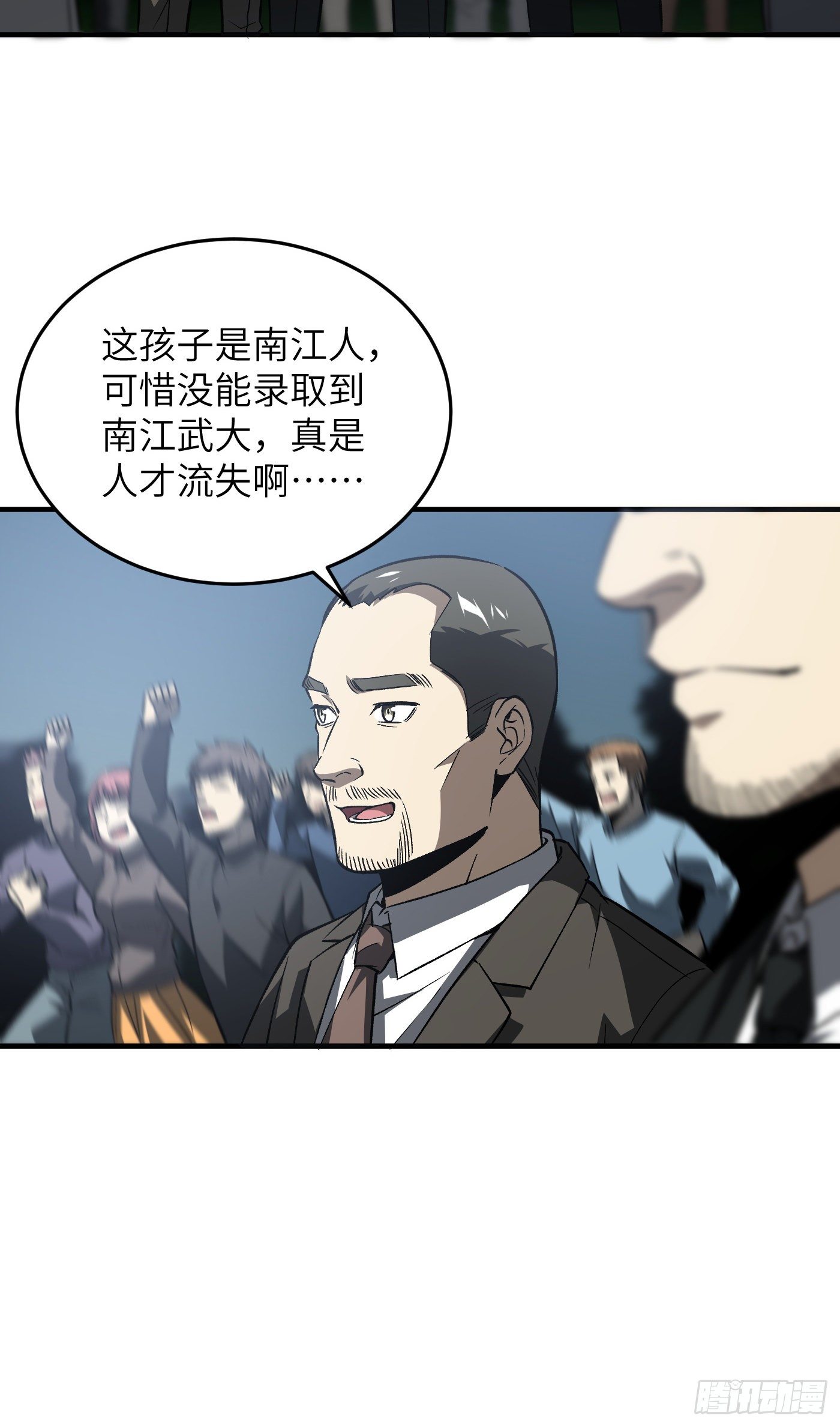 全球高武漫画,92 恶人方平1图