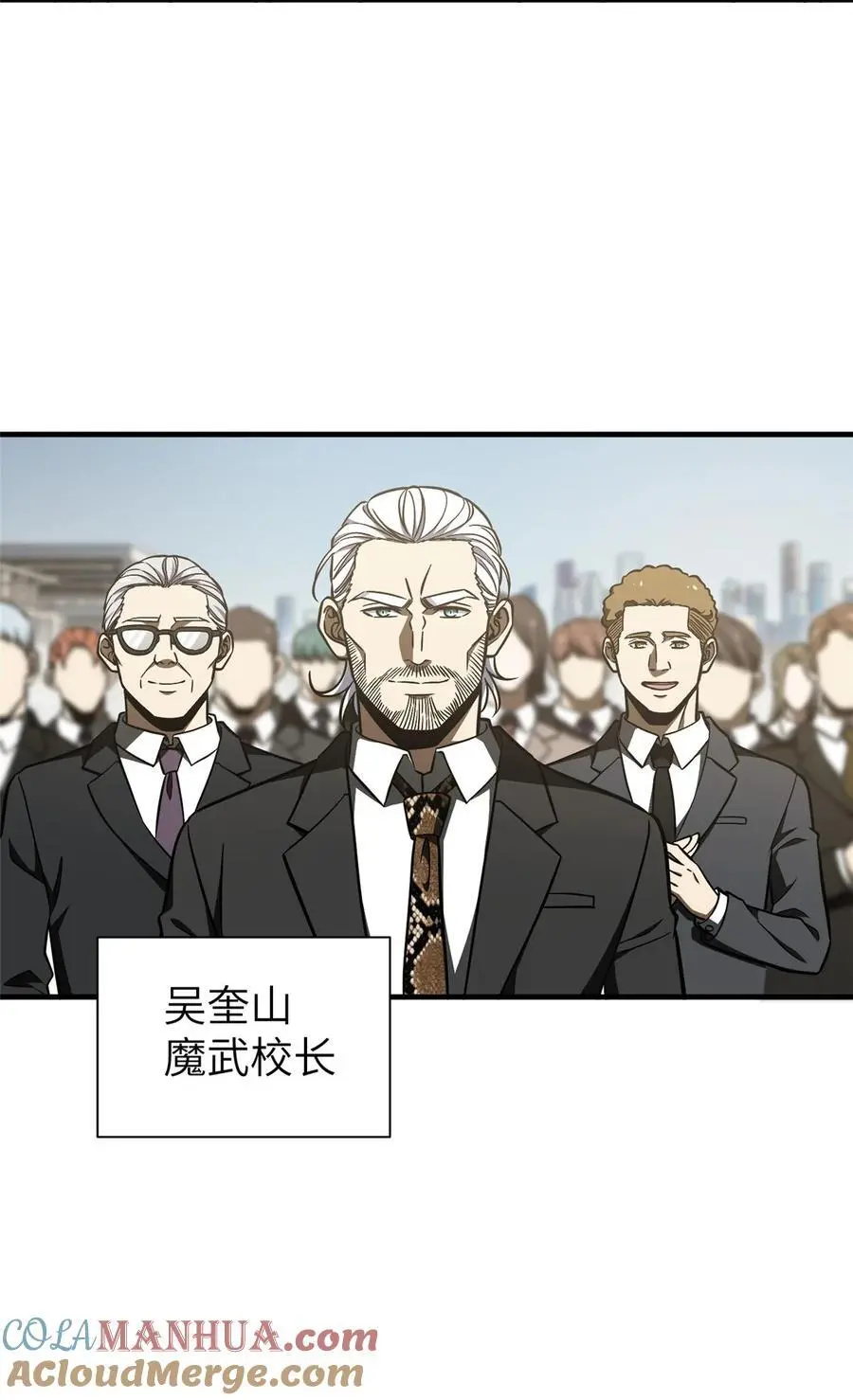 全球高武漫画,233 第一名校1图