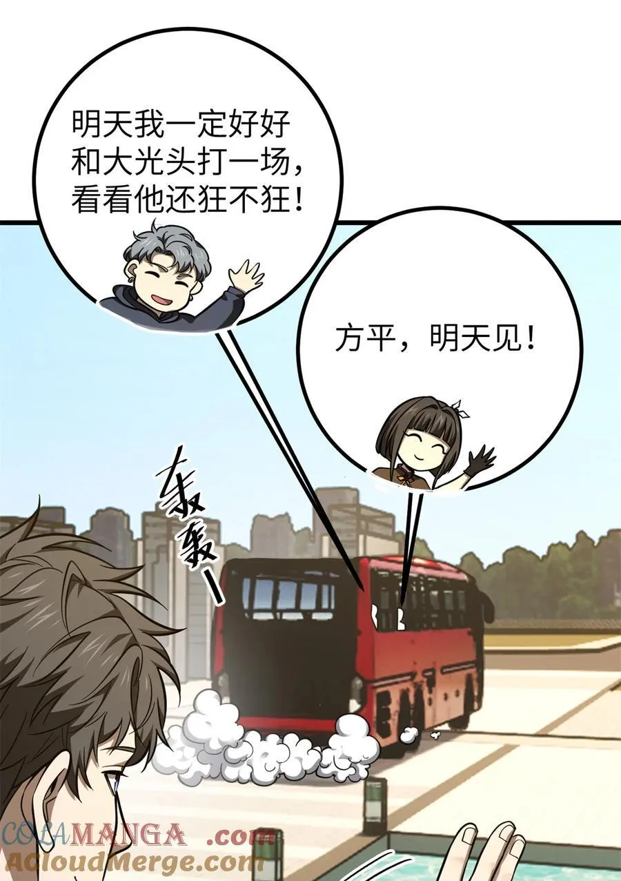 全球高武漫画,254 友谊第一，比赛第二1图