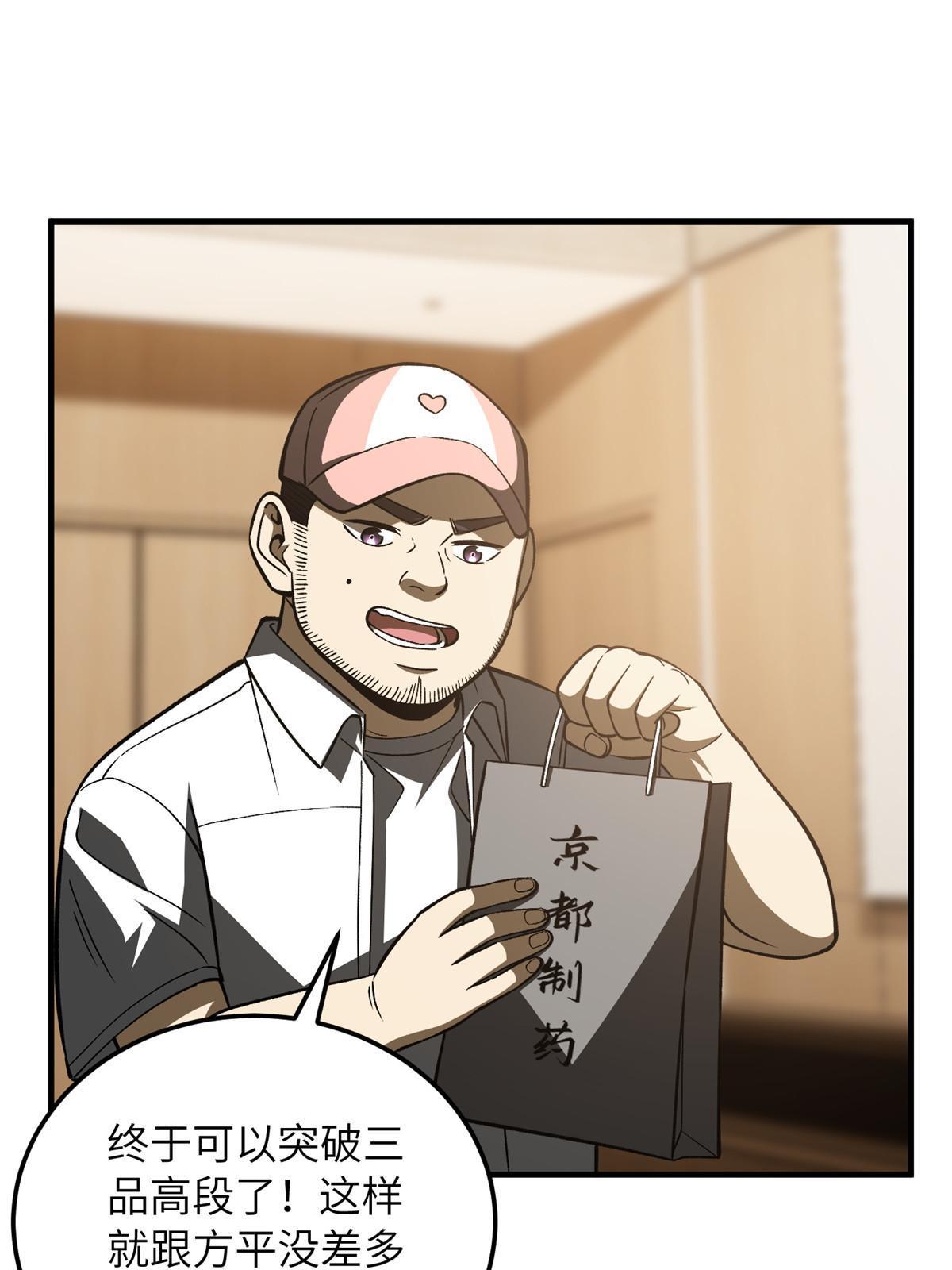 全球高武漫画,166 理念1图