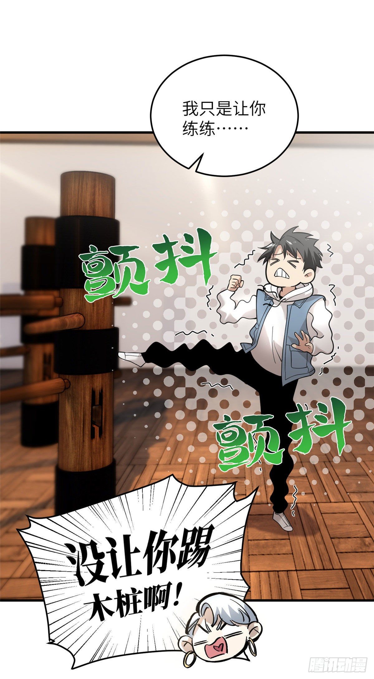 全球高武漫画,040 天赋异禀1图